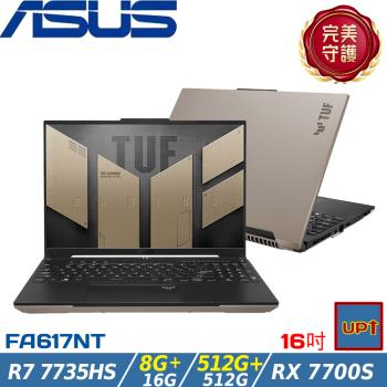 (規格升級)ASUS TUF 16吋 電競筆電 R7 7735HS/24G/1TB/RX 7700S/W11/FA617NT-0022C7735HS