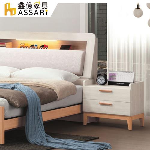 【ASSARI】雲朵床邊櫃(寬56x深40x高52cm)