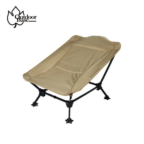 【Outdoorbase】R5收納露營椅躺平椅(折疊椅 躺椅 露營椅 休閒椅)