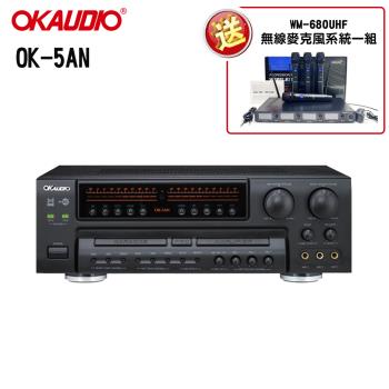 OKAUDIO 華成電子 OK-5AN 高傳真數位迴音卡拉OK擴大機