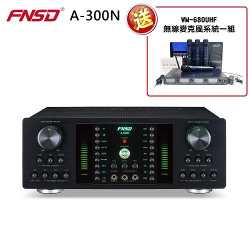 FNSD A-300N 數位迴音卡拉OK綜合擴大機