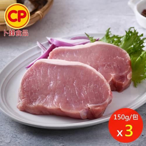【卜蜂食品】國產去骨里肌豬排x3包組(150g/片/包)