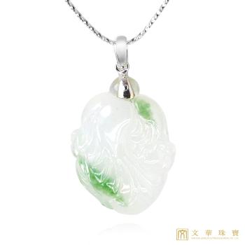 【文華珠寶】翡翠冰糯種帶綠白菜玉墜 不含鍊