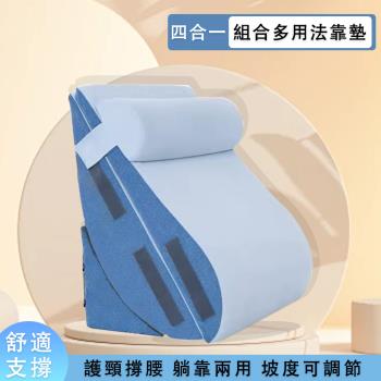 三角枕 靠背墊 床頭靠墊 腰護墊 沙發靠墊 床上軟包靠枕 腰枕 頸護枕 床靠背墊 支撐腰背 雙腿釋壓 軟硬適中 舒適支撐 四合一