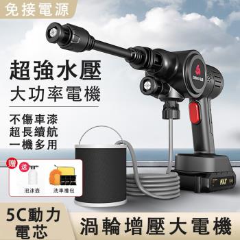 無線洗車機 高壓水槍 家用洗車機 車用清洗器 強力水槍 洗車機 鋰電池充電增壓水搶 輕巧機身 持久續航 79998倍增壓 一電一充