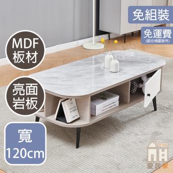 【AT HOME】波特4尺灰色亮面巖板兩門收納大茶几