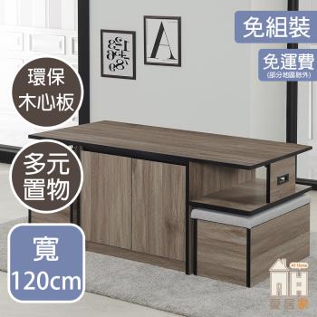 【AT HOME】艾力克4尺灰橡大茶几