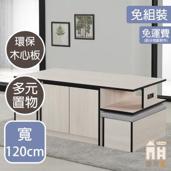 【AT HOME】艾力克4尺白木紋大茶几