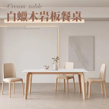 IDEA 奶油侘寂風白蠟木啞光巖板餐桌/工作桌/飯桌/會議桌/休閒桌(120CM)