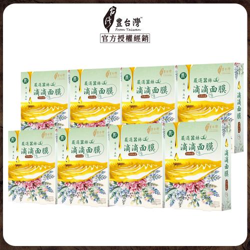 【FromTaiwan豐台灣】純露淨潤滴滴面膜 (5片/盒)x8