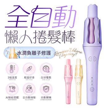 FJ 32MM國際電壓水潤溫控自動捲髮棒RZ9（負離子款）