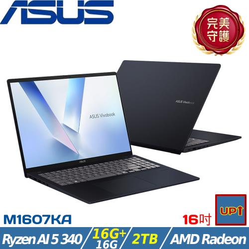 (規格升級)ASUS Vivobook 16吋 商務筆電 Ryzen AI 5 340/32G/2TB/W11/M1607KA-0031B340H