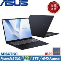 (規格升級)ASUS Vivobook 16吋 商務筆電 Ryzen AI 5 340/32G/1TB/W11/M1607KA-0031B340H