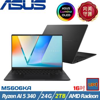 (規格升級)ASUS華碩 Vivobook S 16吋商務筆電 Ryzen AI 5 340/24G/2T/W11/M5606KA-0058K340H