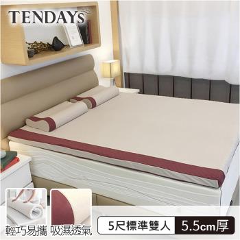 【TENDAYS】玩色柔眠記憶床5尺標準雙人(焦糖莓 5.5cm厚 可捲收薄墊)