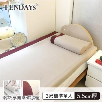 【TENDAYS】玩色柔眠記憶床3尺標準單人(焦糖莓 5.5cm厚 可捲收薄墊)買床送枕