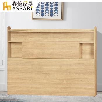 【ASSARI】國門木芯板床頭片(雙人5尺)