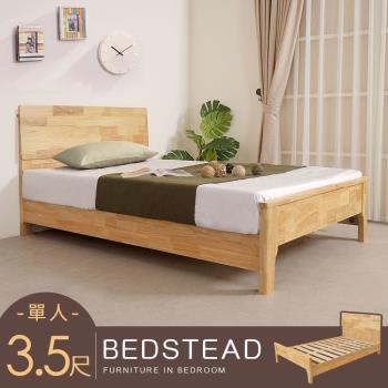 【Homelike】 喜家居單人3.5尺實木床架組(2335)
