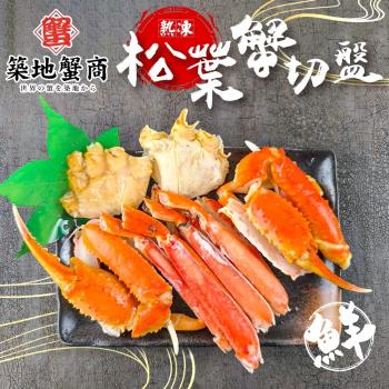 海肉管家-築地蟹商 熟凍松葉蟹切盤x2盒(每盒毛重約500g)