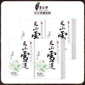 【FromTaiwan豐臺灣】戀東方天山雪蓮細緻雪白天絲面膜(5片/盒)x4