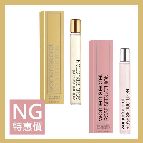 【福利品】womensecret 女性淡香精 10ml (任選)
