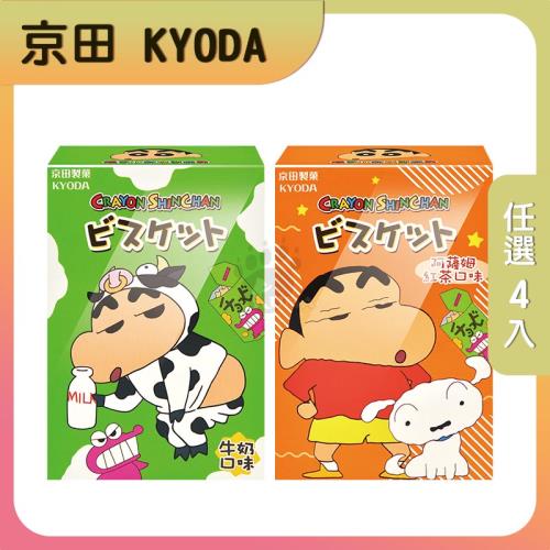 京田製菓KYODA 蠟筆小新造型餅乾 x4盒 (牛奶/阿薩姆紅茶)