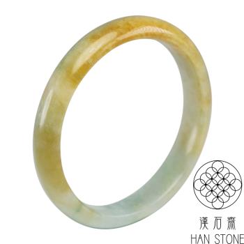 【漢石齋】天然翡翠A貨 手鐲玉鐲 冰糯種飄花帶黃翡(手圍17.2/版寬10.3mm)