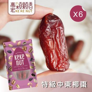 【高宏】人氣新鮮果乾系列-特級中東椰棗(150g/袋，6袋入)