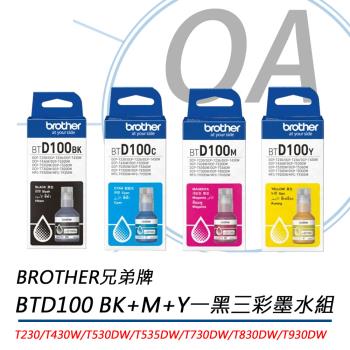 BROTHER兄弟牌 BTD100 BK+C+M+Y 原廠四色墨水組 (公司貨)