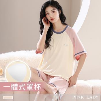 【PINK LADY】罩杯式短袖成套睡衣 粉調樂活 簡約落肩 春夏兩件式居家服(女睡衣/上衣短褲/圓領/簡約居家) 22306