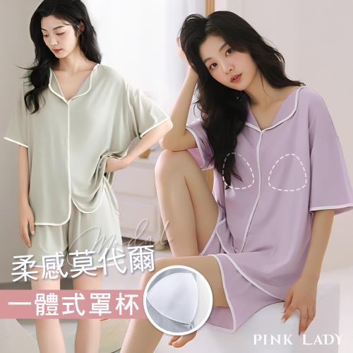 【PINK LADY】罩杯式莫代爾 短袖睡衣 霧光幻境 滾邊素色成套居家服(女睡衣/上衣短褲/V領/簡約/春夏) 22301