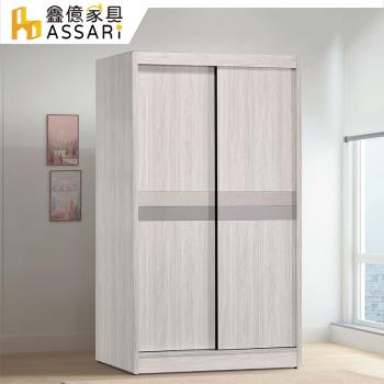 【ASSARI】維也娜4尺推門衣櫃(寬122x深60x高200cm)