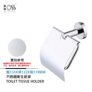 BOSS 含蓋衛生紙架 不銹鋼 鉻色