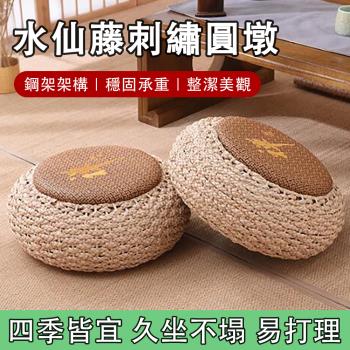 日式藤編坐墊 蒲團榻榻米墊子 地上坐墊 家用坐墩 茶室坐墊 禪修打坐墊 圓形拜跪墊 水仙藤坐墊 涼爽透氣 牢固穩定
