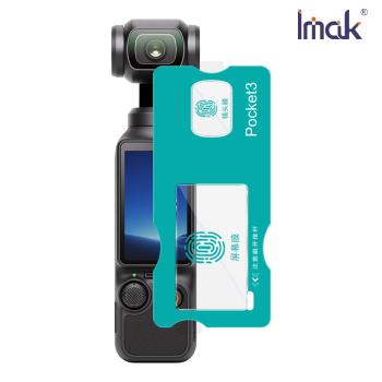 Imak 艾美克 DJI Osmo Pocket 3 鏡頭+螢幕玻璃貼(自帶定位版)