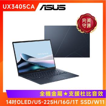 (6好禮) ASUS 華碩 Zenbook 14 OLED 14吋AI筆電 U5-225H/16G/1T/W11/UX3405CA-0033B225H
