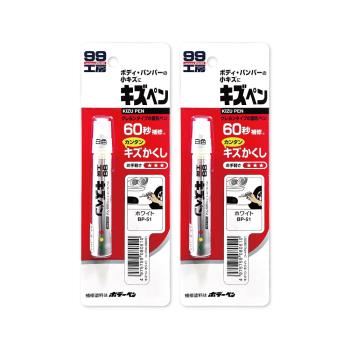 (2盒超值組)日本Soft99-汽機車專用60秒瞬效修補防鏽不垂流固體蠟筆補漆筆1支/盒-BP-51白色(車漆剝落補色,多色號塗補刮痕,汽車修護防鏽)