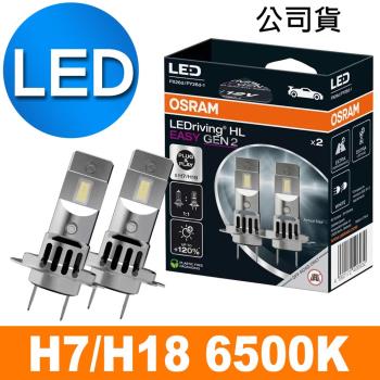 OSRAM LED直上型二代 H7/H18 加亮120%汽車大燈 6500K/冷白光 公司貨(2入)