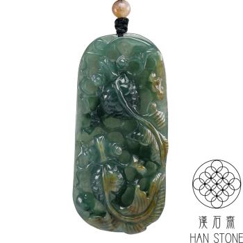 【漢石齋】天然翡翠A貨 如魚得水玉佩吊墜 冰糯種深藍水帶黃翡(32*69*14mm)