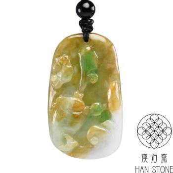 【漢石齋】天然翡翠A貨 小如魚得水玉佩吊墜 飄花種帶黃翡(24*41*7mm)