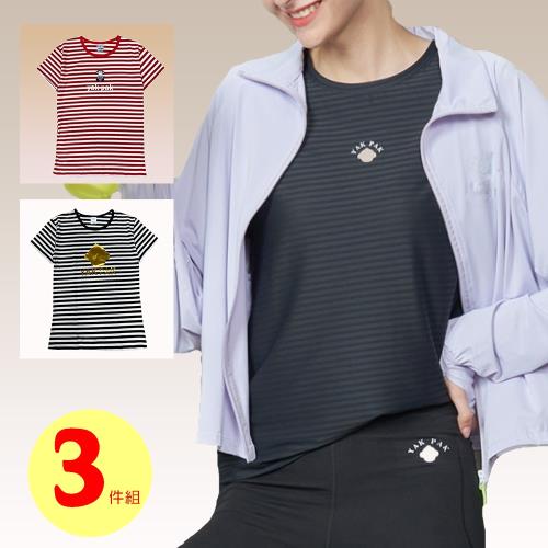 【Babycross】2+1經典條紋圓領恤+冰涼透氣運動外套3件組衣