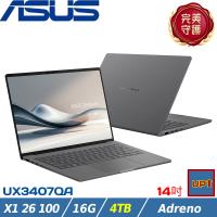 (規格升級)ASUS ZenBook 14吋輕薄筆電 X1 26 100/16G/4TB SSD/W11/UX3407QA-0062G26100 灰
