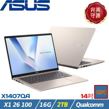 (規格升級)ASUS VivoBook 14吋 效能筆電 X1 26 100/16G/2TB SSD/W11/X1407QA-0031D26100