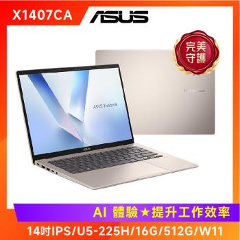 (6好禮) ASUS Vivobook 14吋 輕薄筆電 U5-225H/16GDR5/512GB/W11/X1407CA-0041D225H