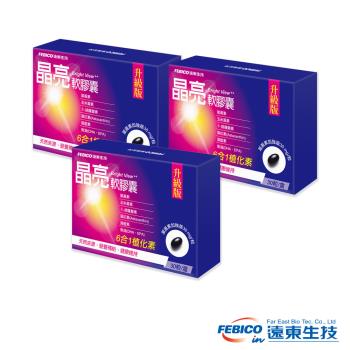 【遠東生技】晶亮葉黃素軟膠囊30粒x3入組 六合一植化素