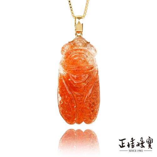 【正佳珠寶】金太陽 頂級金太陽 蟬 3.9g 金太陽吊墜｜18K