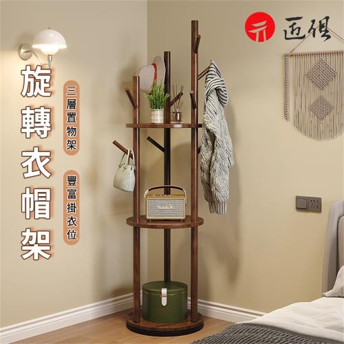 【Elite Goods】實木衣帽架 落地衣架 臥室家用置物架 立式衣服架子 客廳掛衣架子