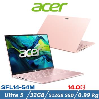 ACER 宏碁 14吋輕巧筆電 SFL14-54M-56KG(Ultra 5 115U/32G/512G/Win11/晨曦粉)