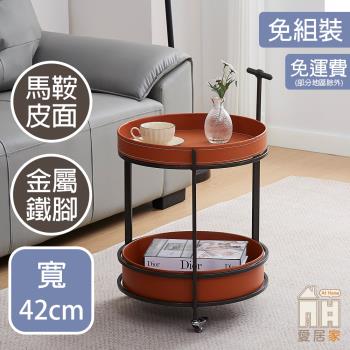 【AT HOME】溫妮橘色馬鞍皮圓形小茶几