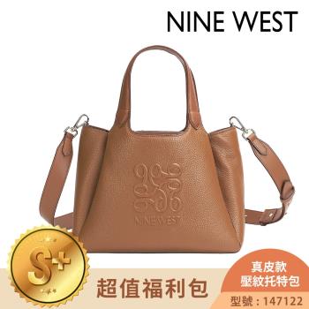 S+ 級福利品NINE WEST 全新真皮款 經典壓紋托特/斜揹包-焦糖棕